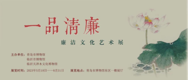 【中秋、国庆展览活动公告】青博邀您共赴明月之约，同贺祖国华诞！1435.png